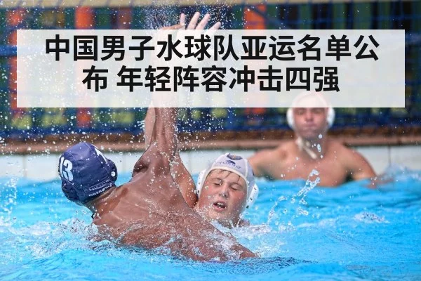 water polo action game
