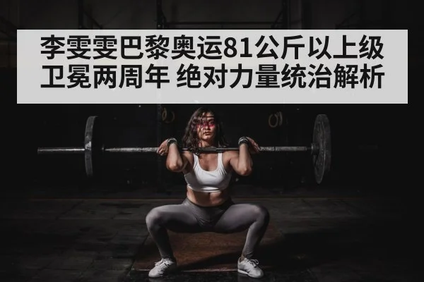 female weightlifting competition