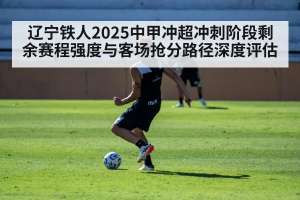 football team training